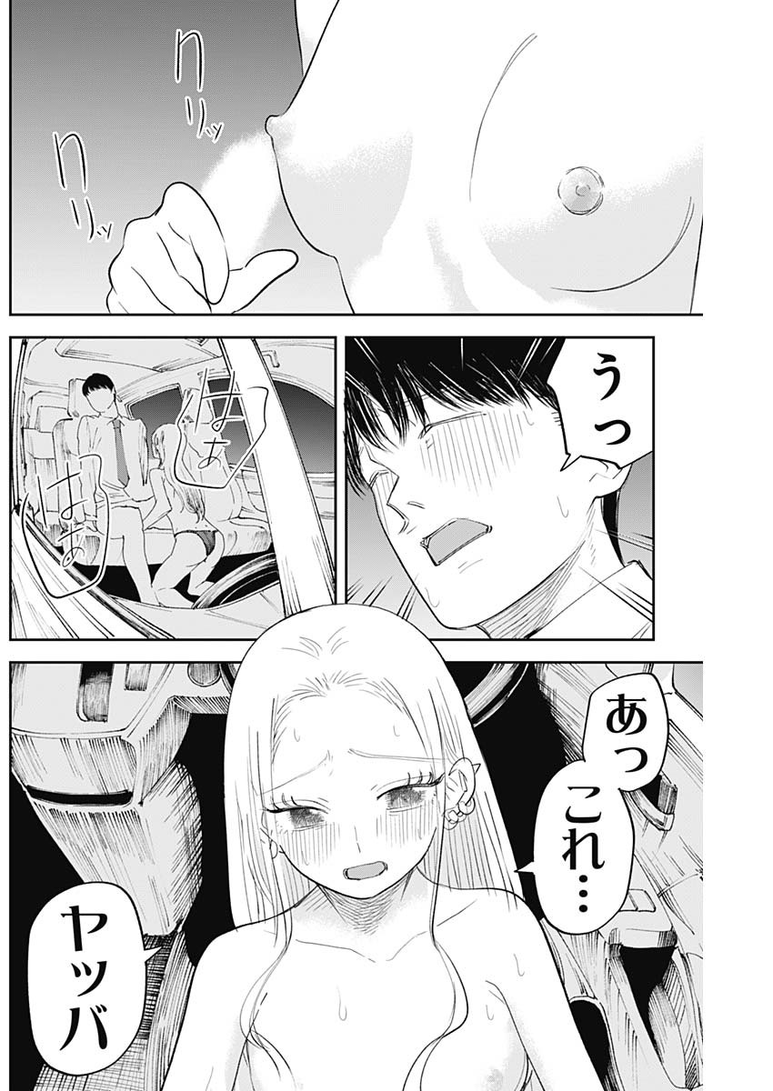 操の契約 Chap 23 - Next Chap 24