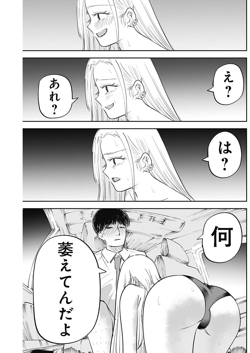 操の契約 Chap 23 - Next Chap 24