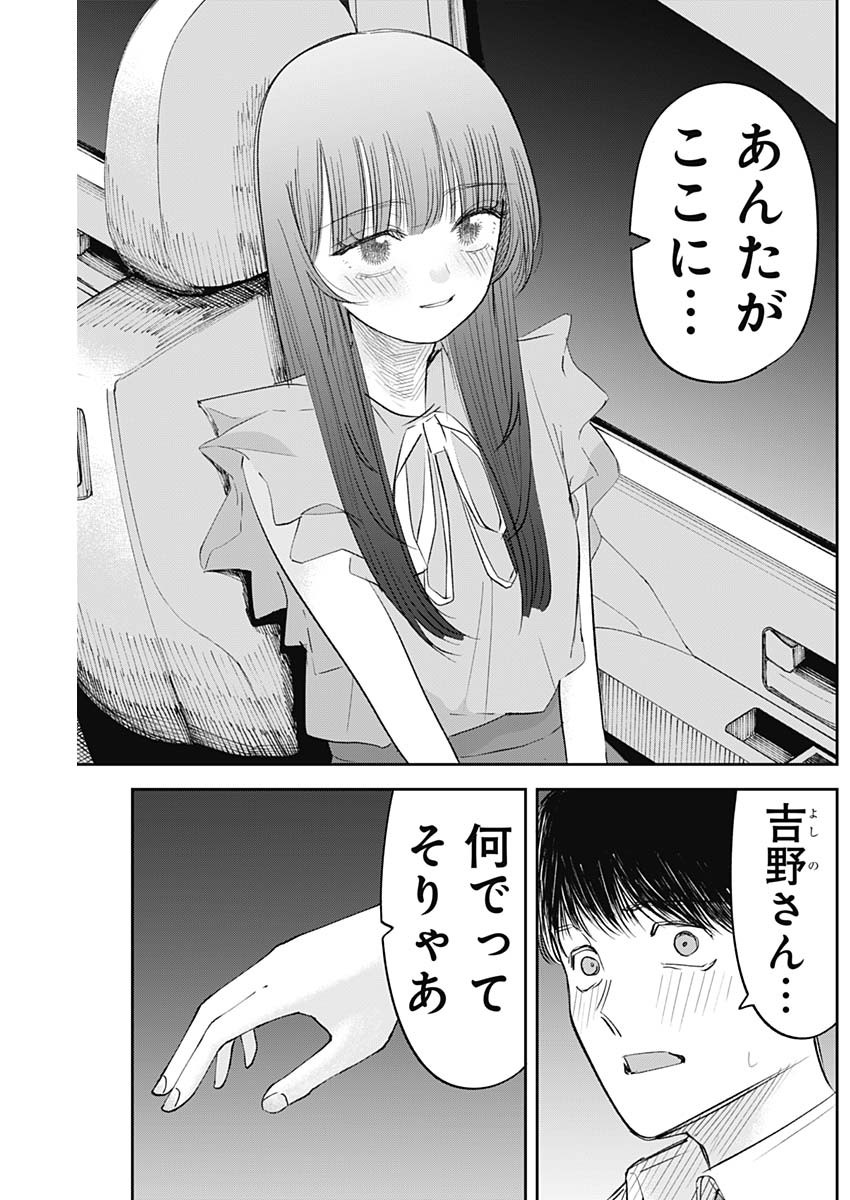 操の契約 Chap 23 - Next Chap 24