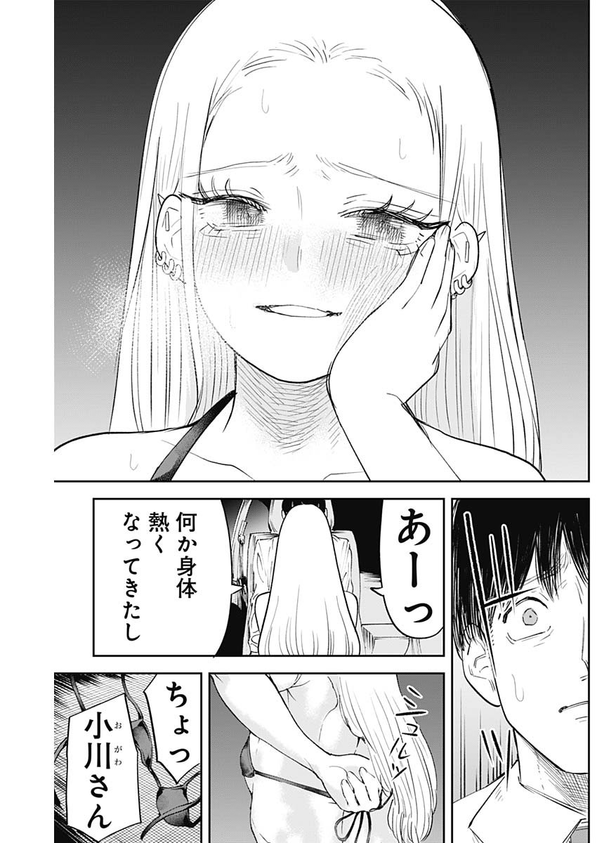 操の契約 Chap 23 - Next Chap 24