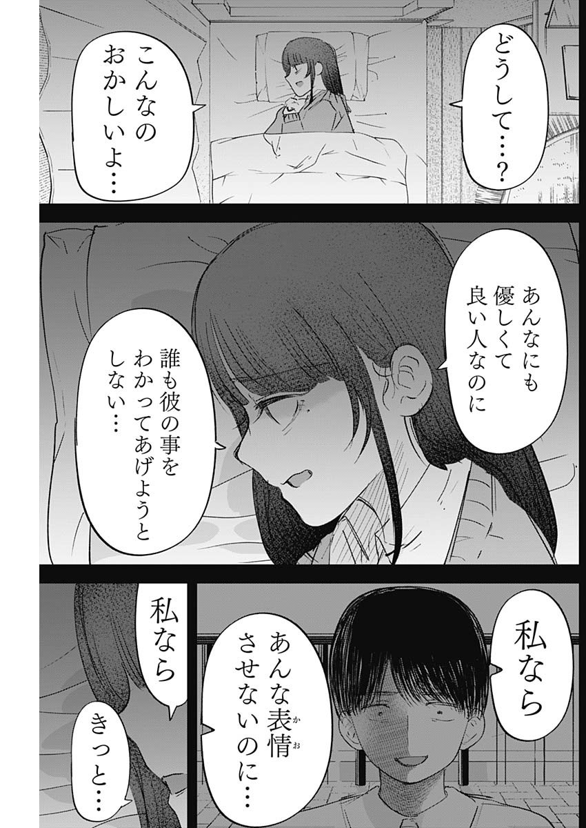 操の契約 Chap 20 - Next Chap 21