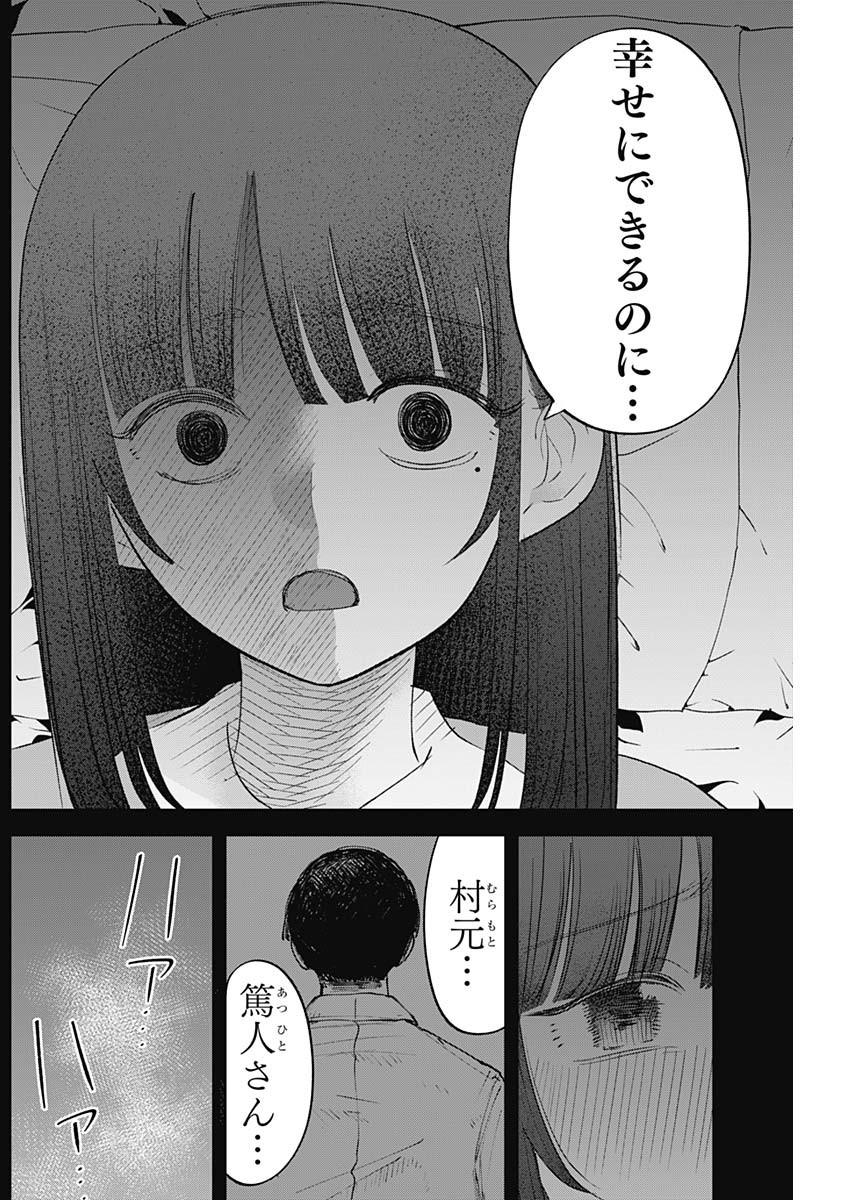 操の契約 Chap 20 - Next Chap 21