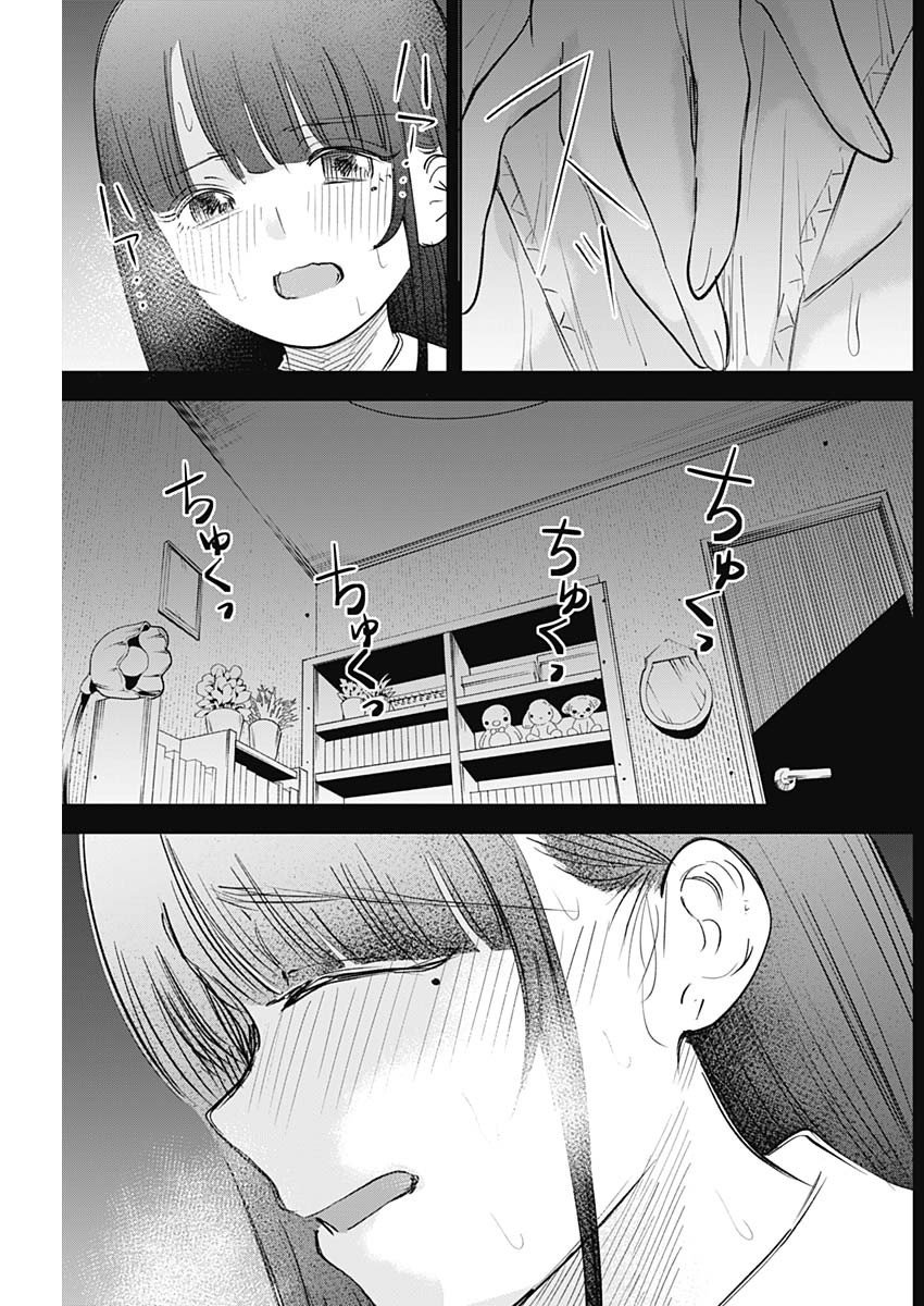 操の契約 Chap 20 - Next Chap 21