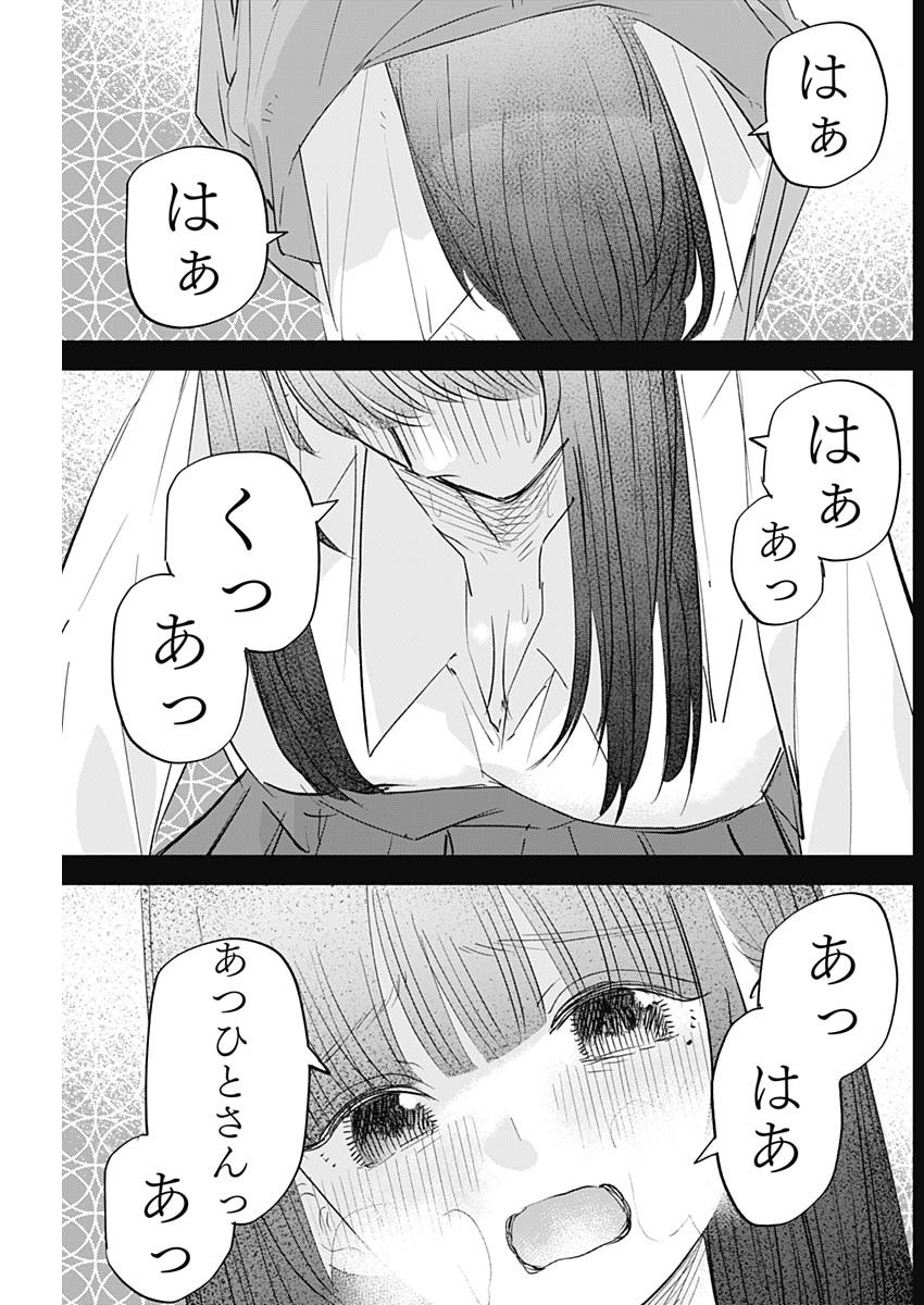 操の契約 Chap 20 - Next Chap 21