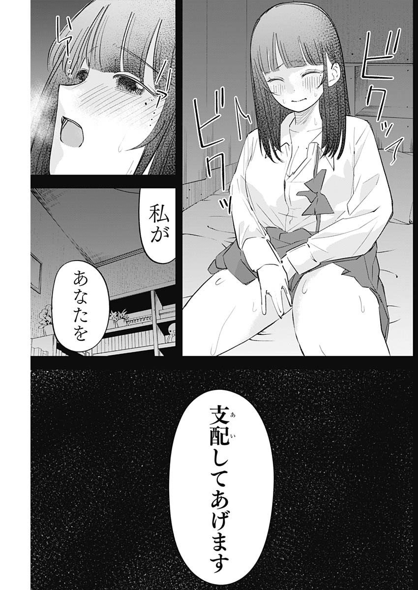 操の契約 Chap 20 - Next Chap 21