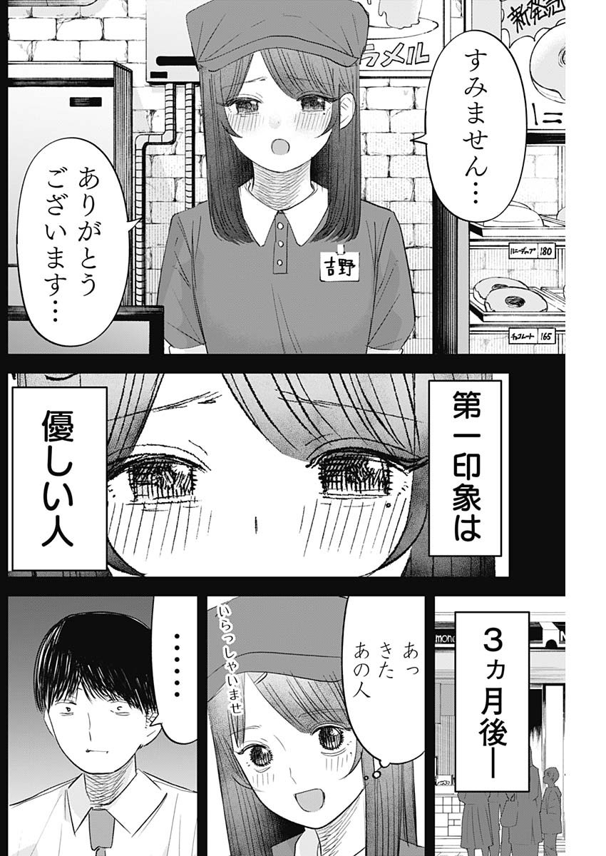 操の契約 Chap 20 - Next Chap 21