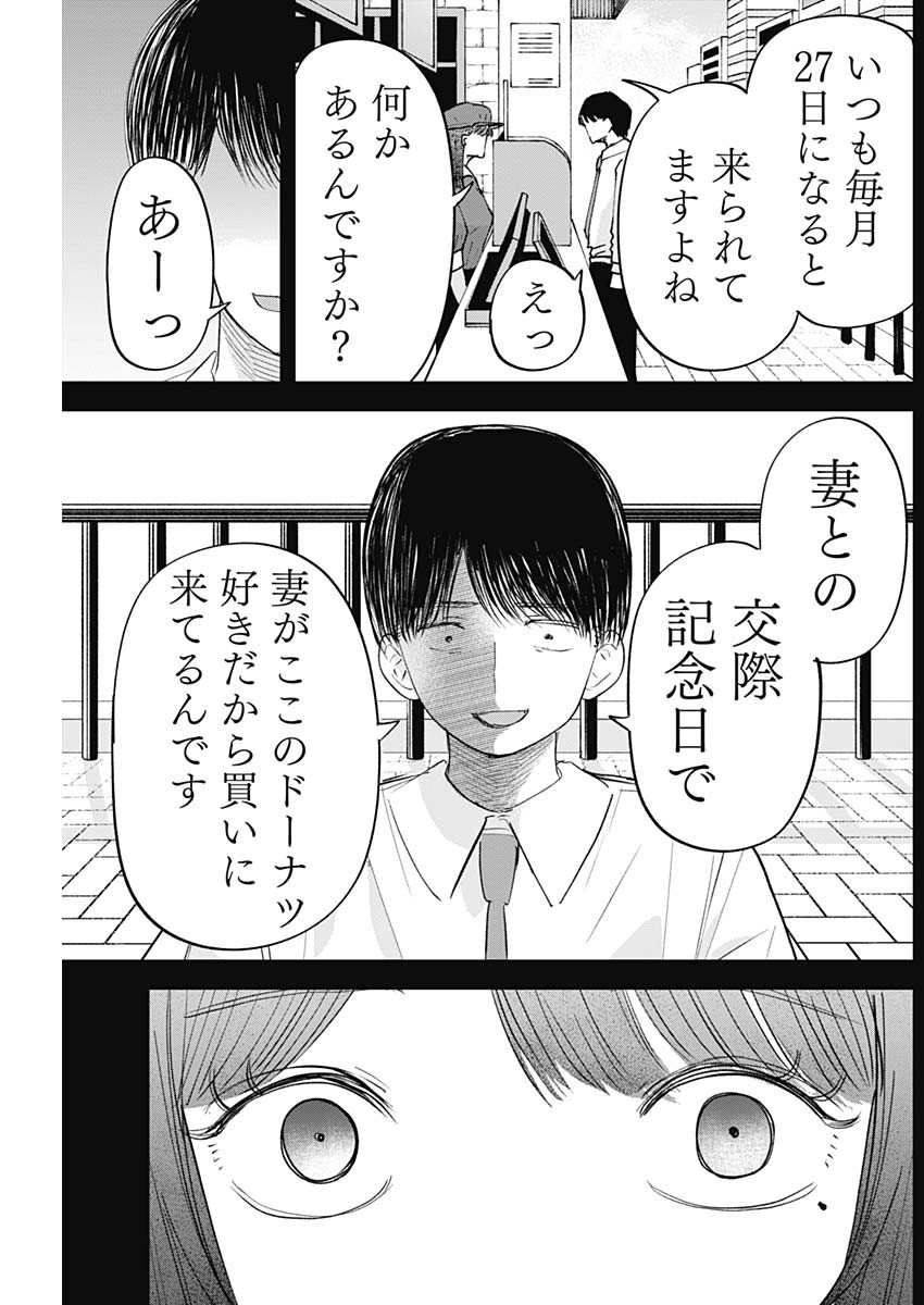 操の契約 Chap 20 - Next Chap 21