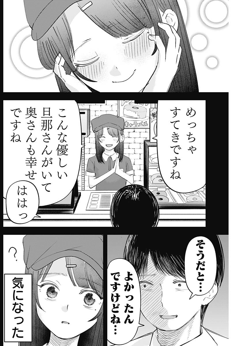 操の契約 Chap 20 - Next Chap 21