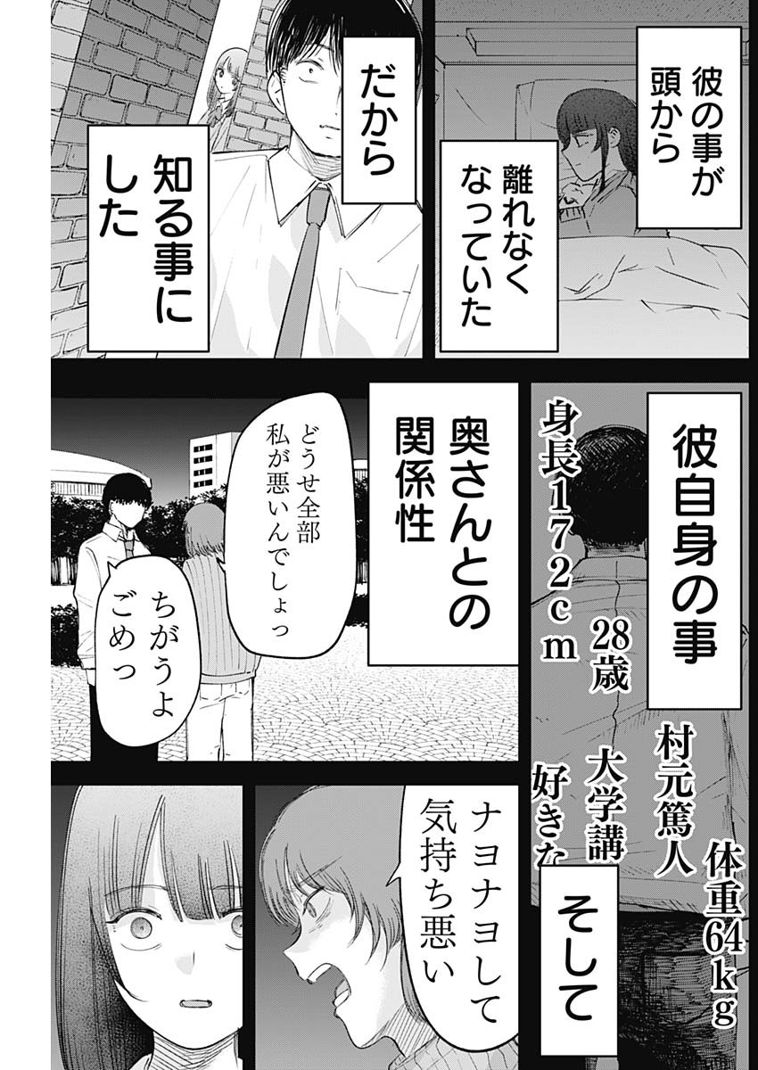 操の契約 Chap 20 - Next Chap 21