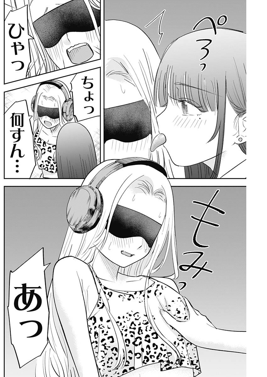 操の契約 Chap 21 - Next Chap 22