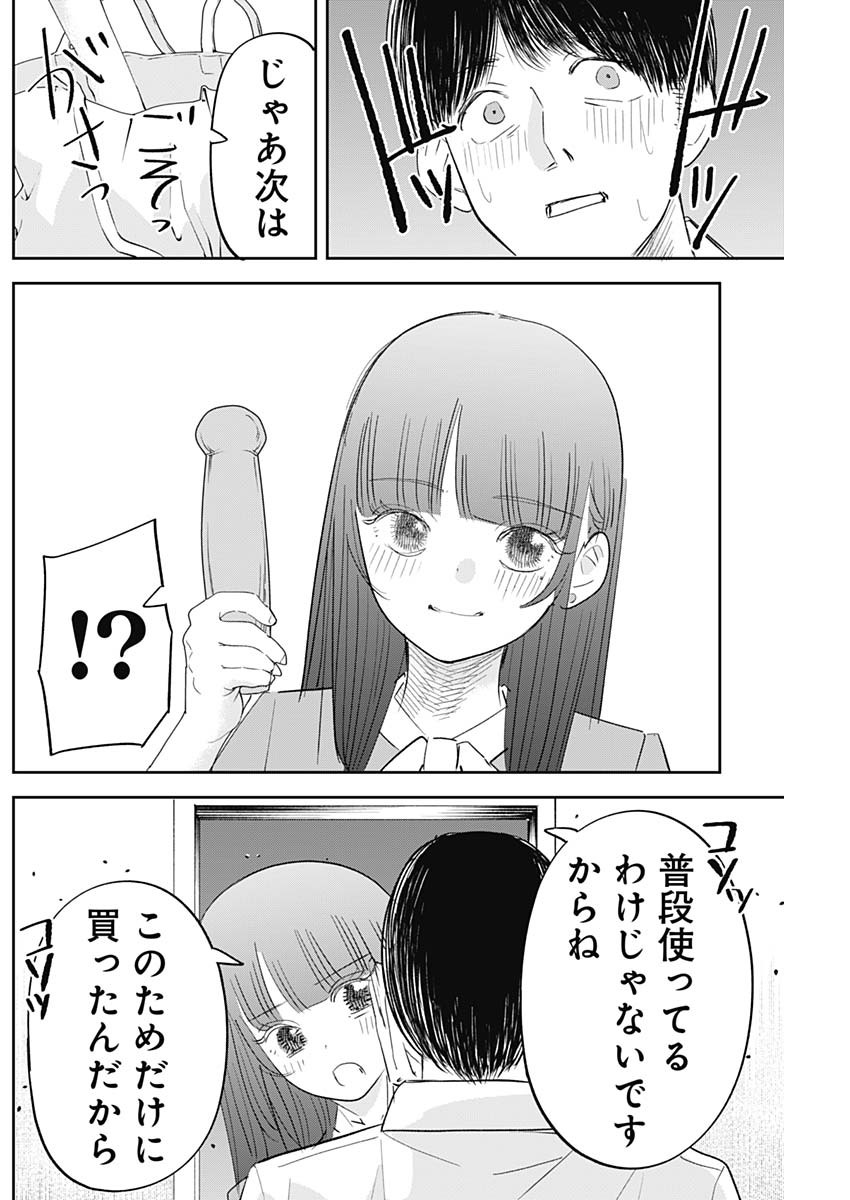 操の契約 Chap 21 - Next Chap 22