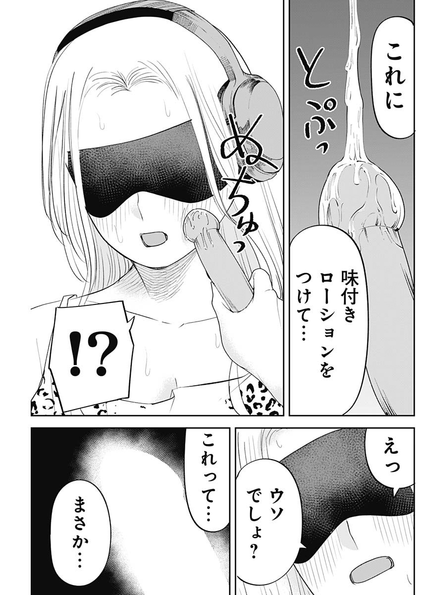 操の契約 Chap 21 - Next Chap 22