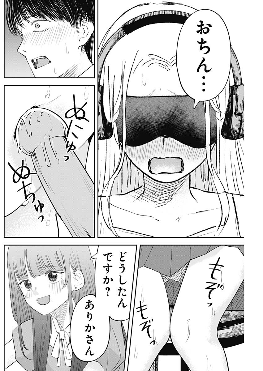 操の契約 Chap 21 - Next Chap 22