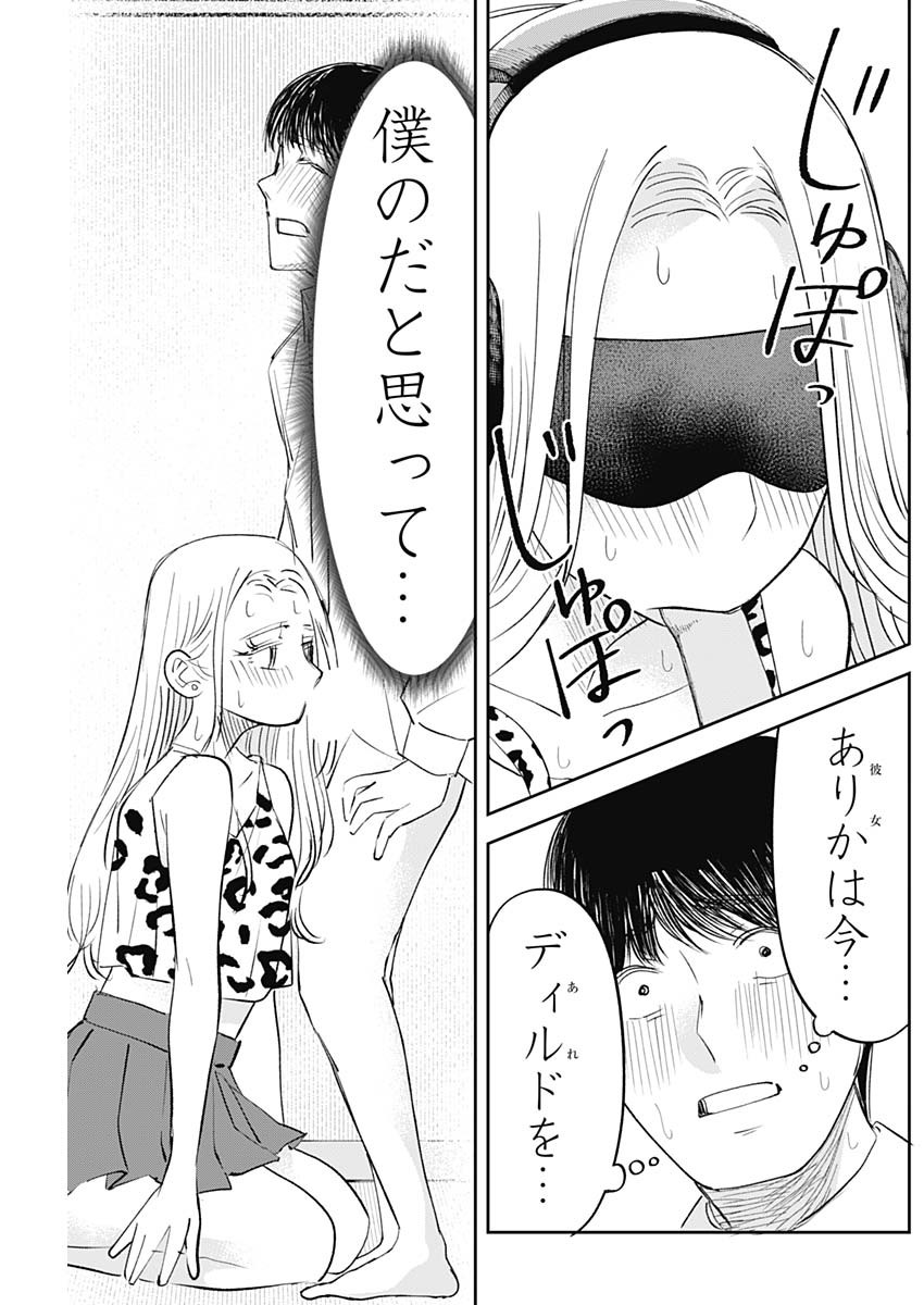 操の契約 Chap 21 - Next Chap 22