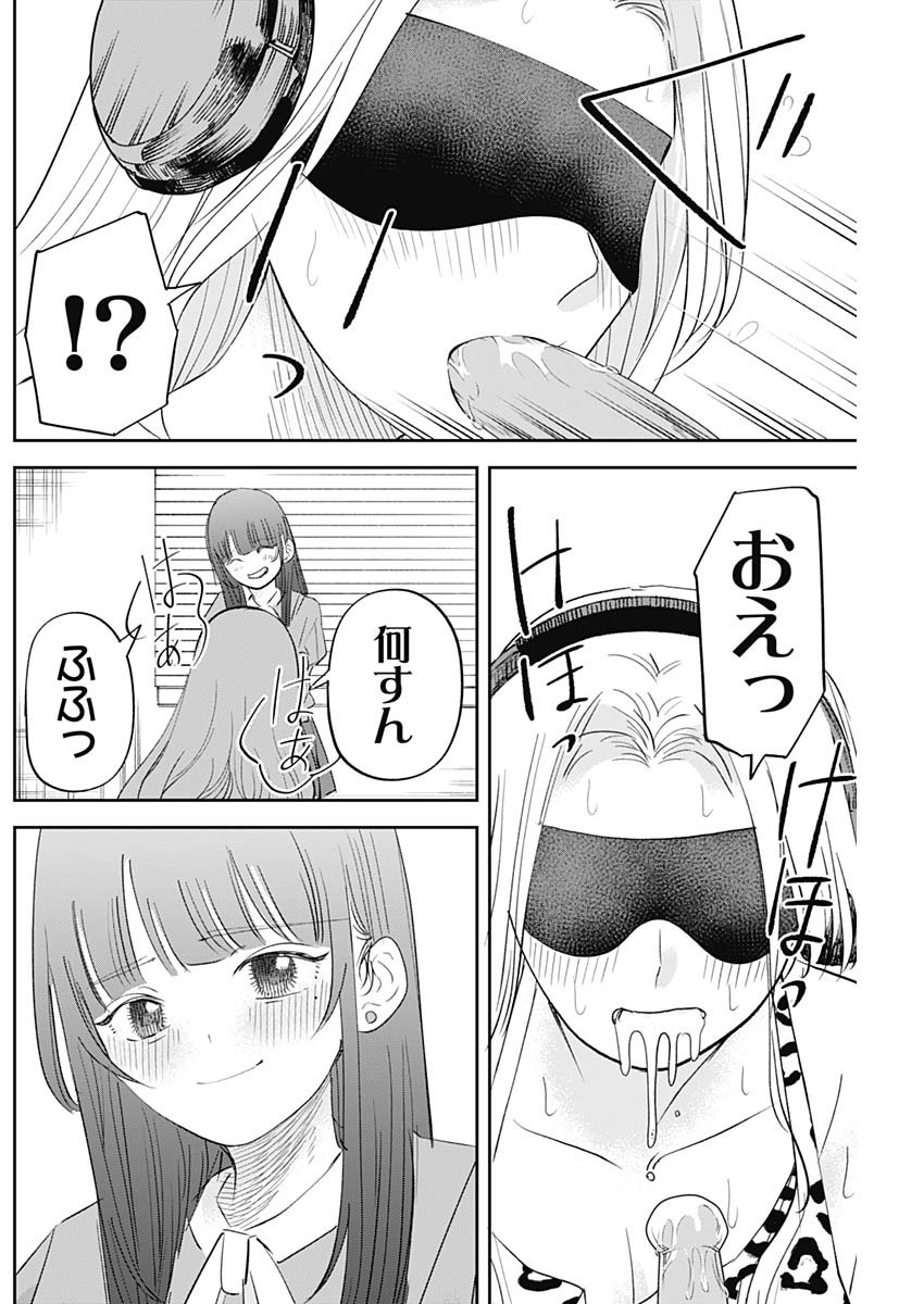 操の契約 Chap 21 - Next Chap 22