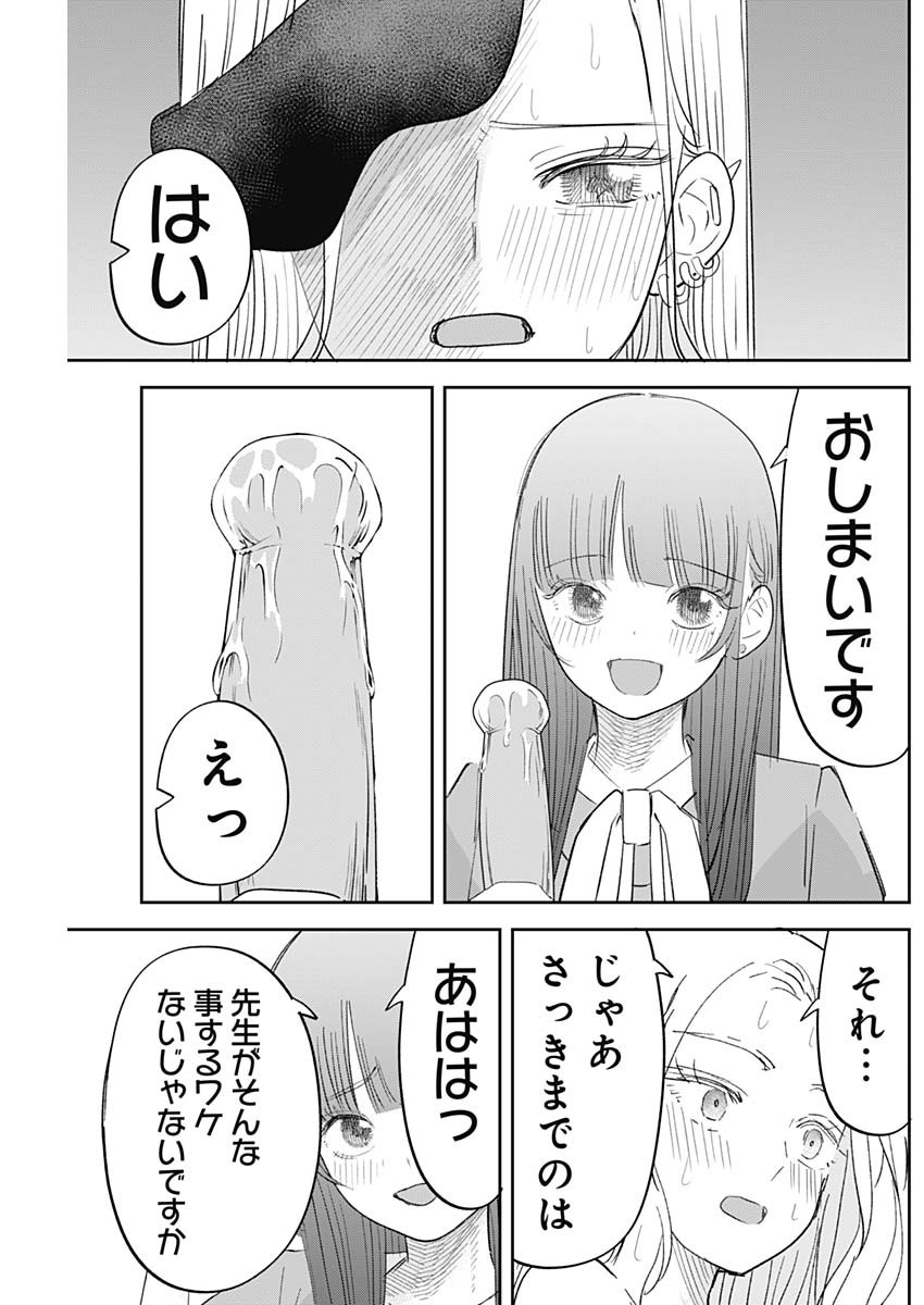 操の契約 Chap 21 - Next Chap 22