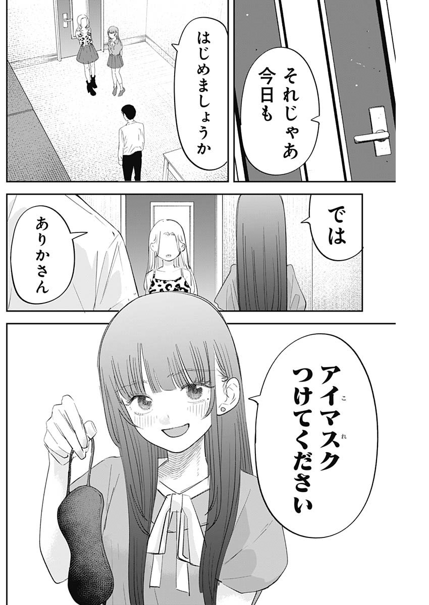 操の契約 Chap 21 - Next Chap 22