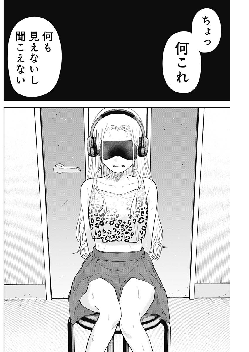 操の契約 Chap 21 - Next Chap 22