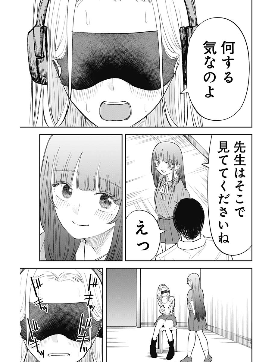 操の契約 Chap 21 - Next Chap 22