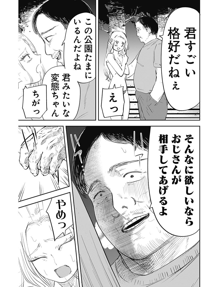 操の契約 Chap 22 - Next Chap 23