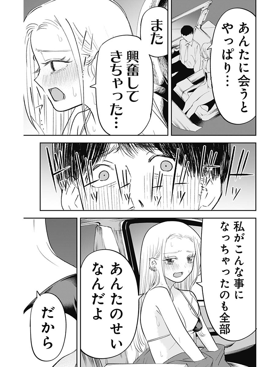 操の契約 Chap 22 - Next Chap 23