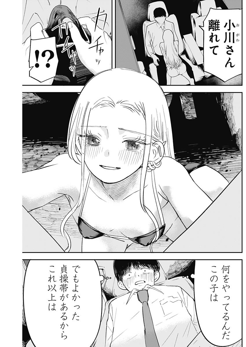 操の契約 Chap 22 - Next Chap 23