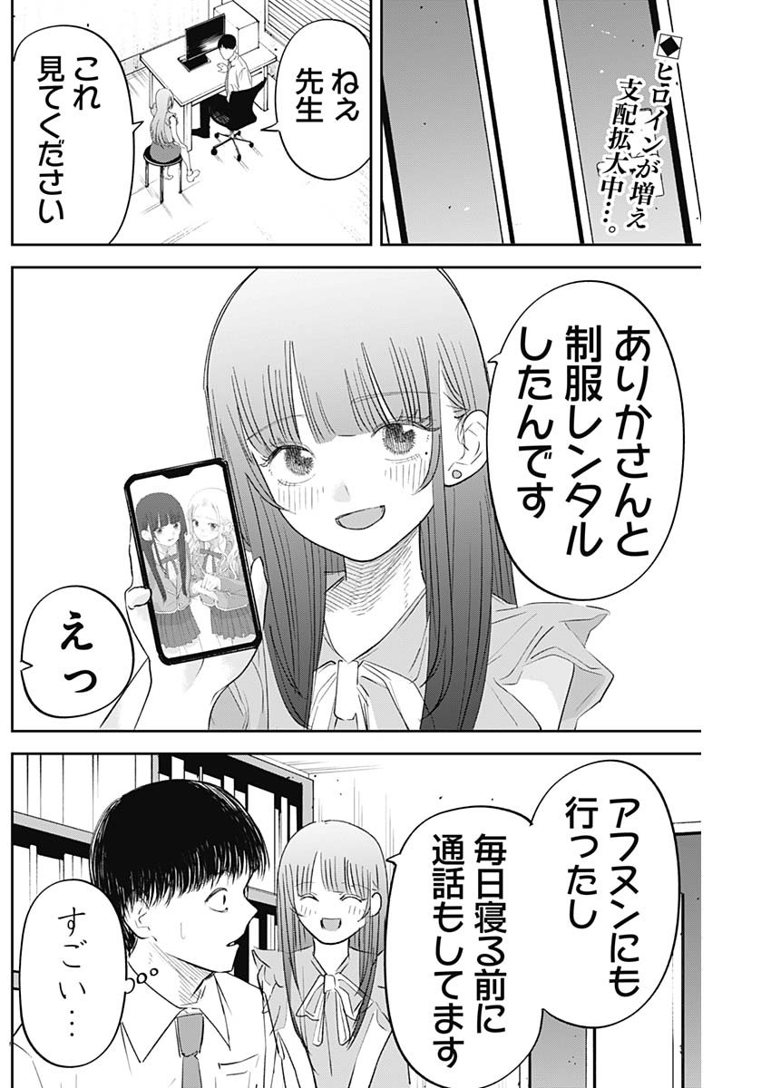 操の契約 Chap 22 - Next Chap 23