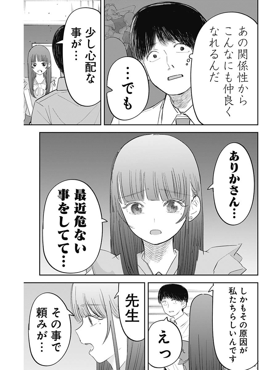 操の契約 Chap 22 - Next Chap 23