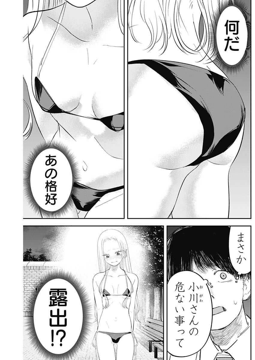 操の契約 Chap 22 - Next Chap 23