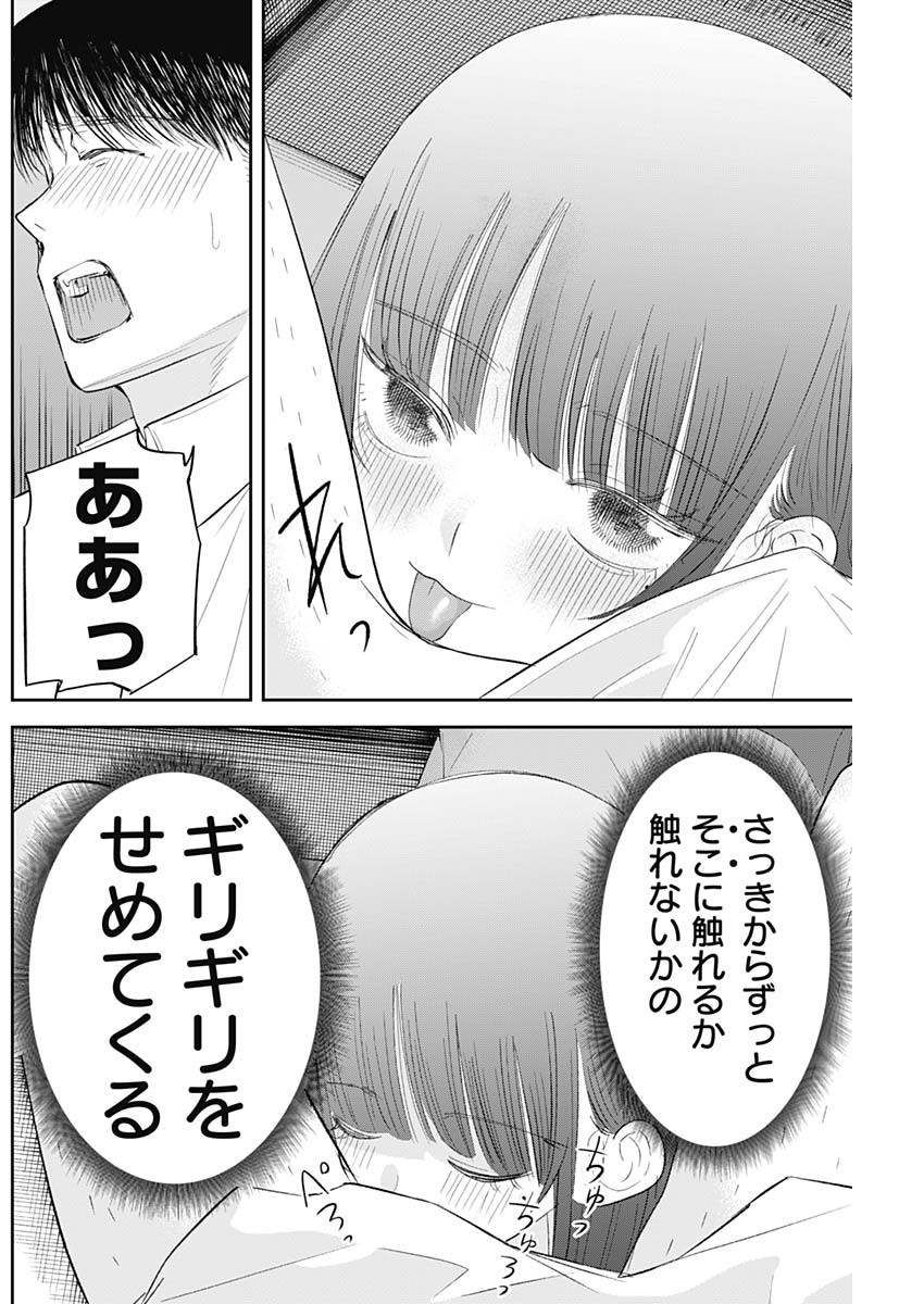 操の契約 Chap 24 - Next Chap 25