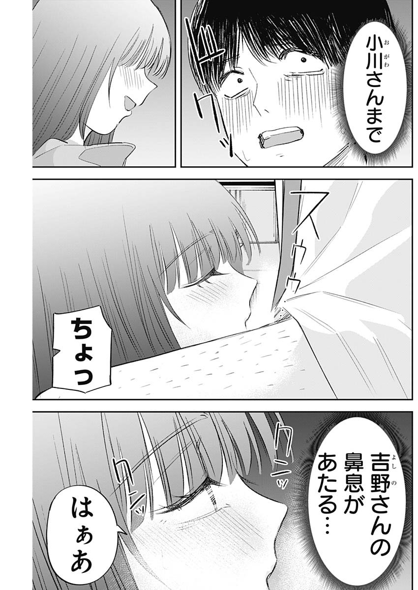 操の契約 Chap 24 - Next Chap 25