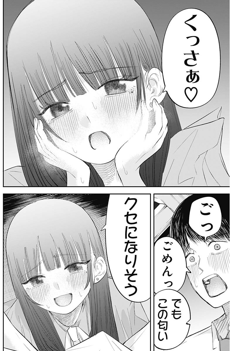 操の契約 Chap 24 - Next Chap 25