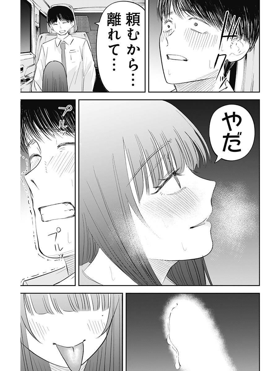 操の契約 Chap 24 - Next Chap 25