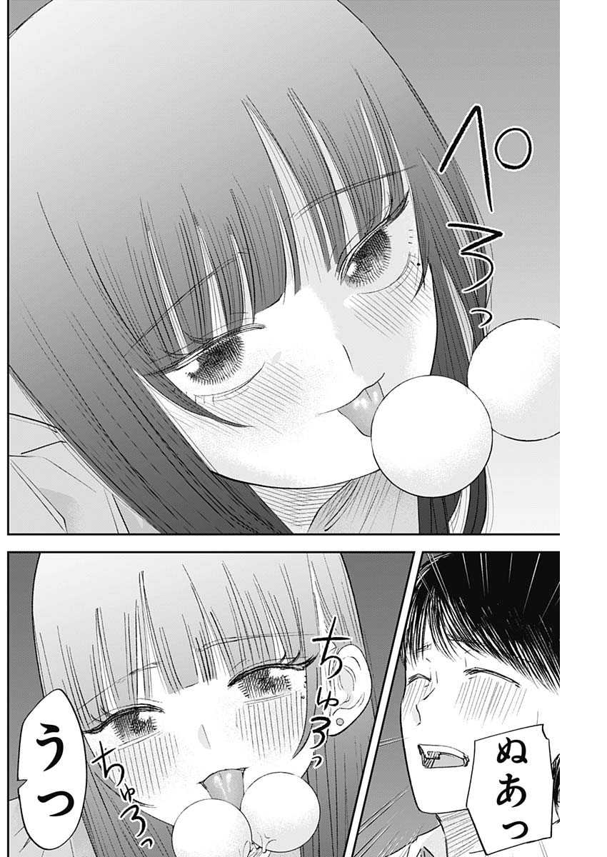 操の契約 Chap 24 - Next Chap 25