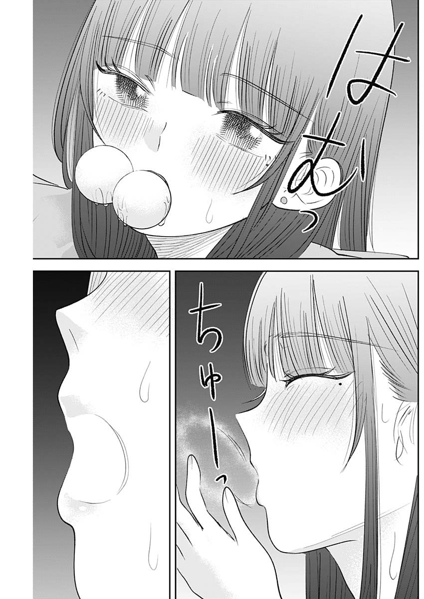 操の契約 Chap 24 - Next Chap 25