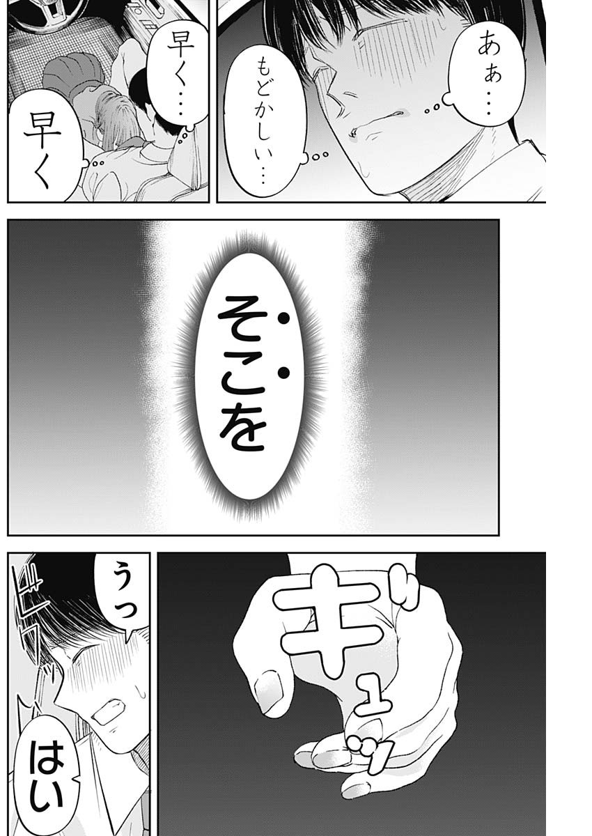 操の契約 Chap 24 - Next Chap 25
