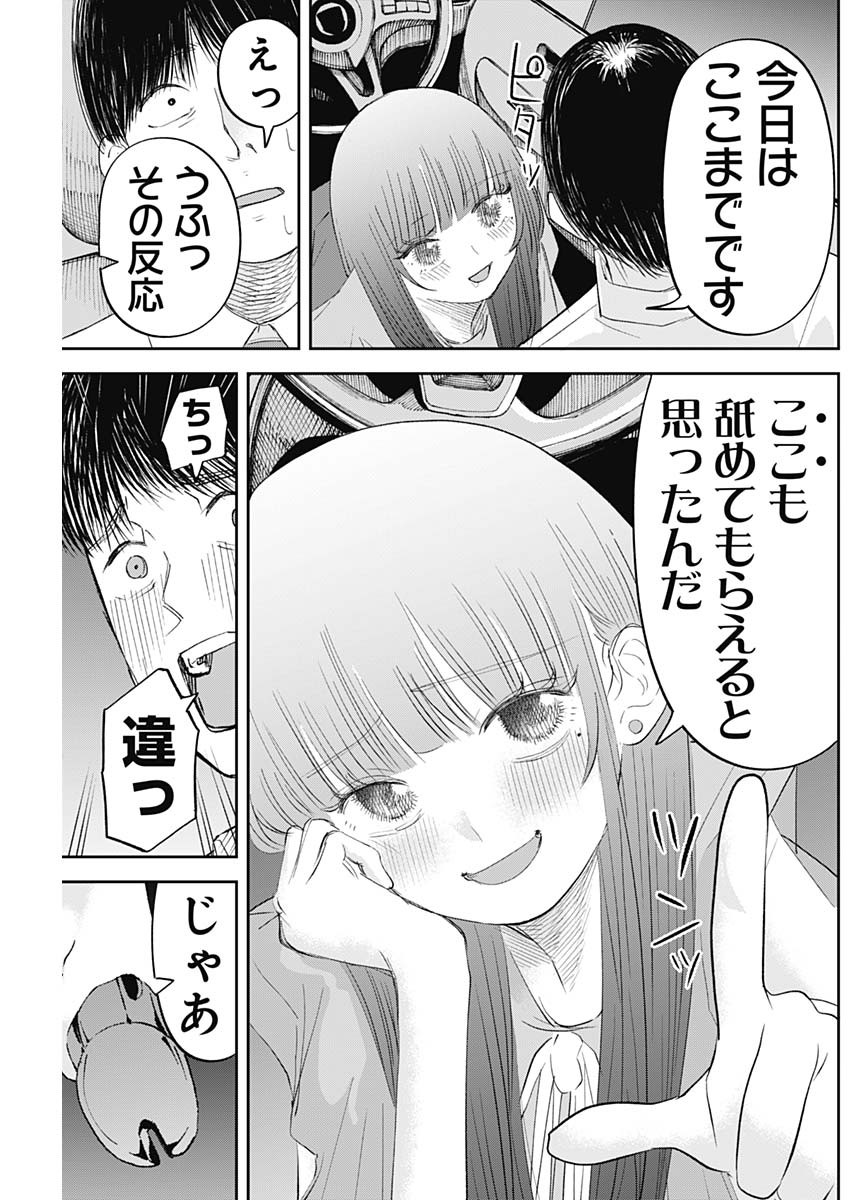 操の契約 Chap 24 - Next Chap 25