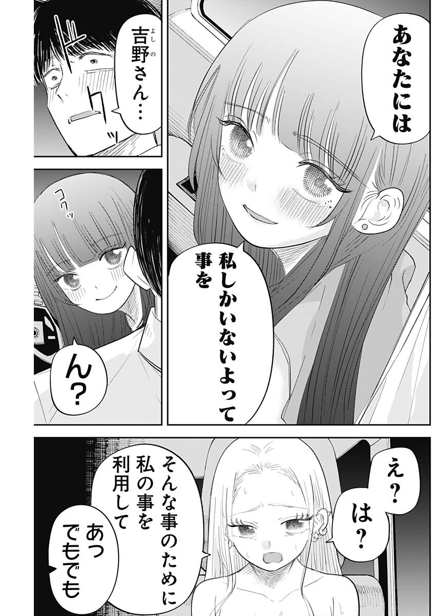 操の契約 Chap 24 - Next Chap 25