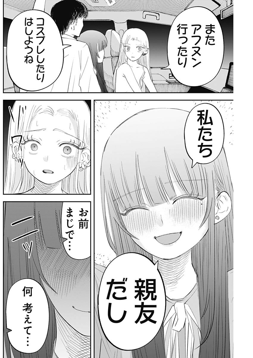 操の契約 Chap 24 - Next Chap 25