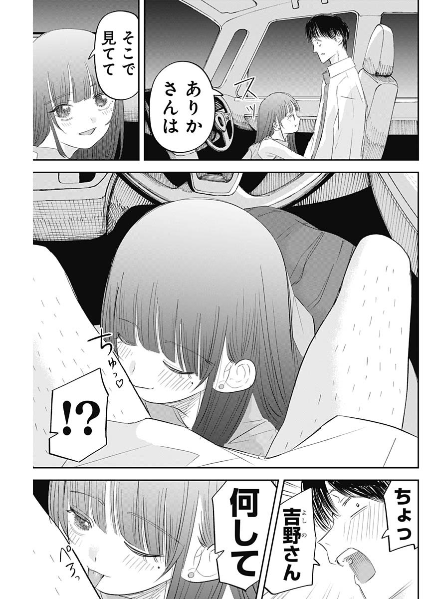 操の契約 Chap 24 - Next Chap 25