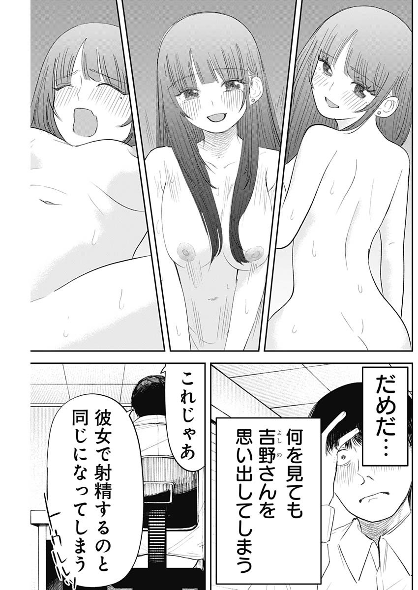 操の契約 Chap 25 - Next Chap 26