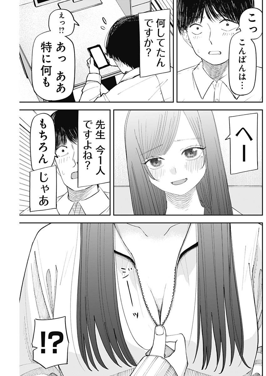 操の契約 Chap 25 - Next Chap 26