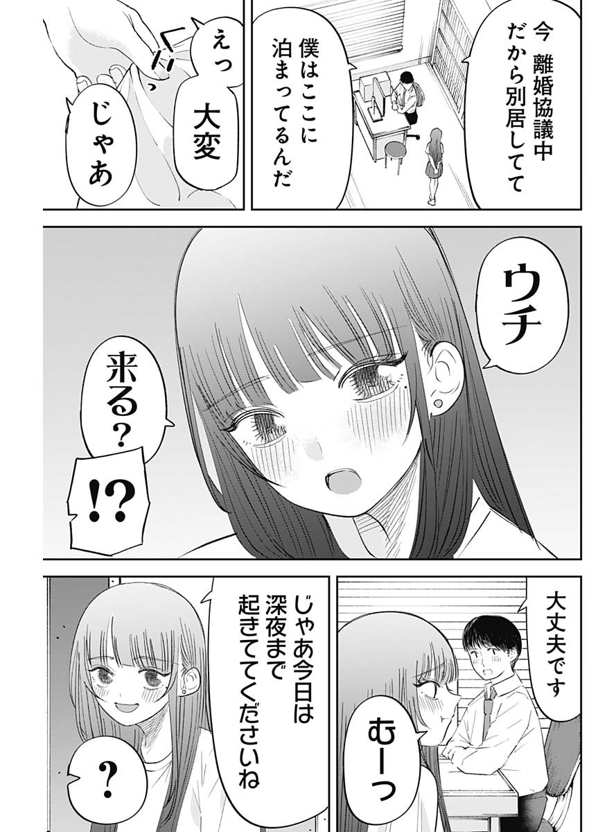 操の契約 Chap 25 - Next Chap 26