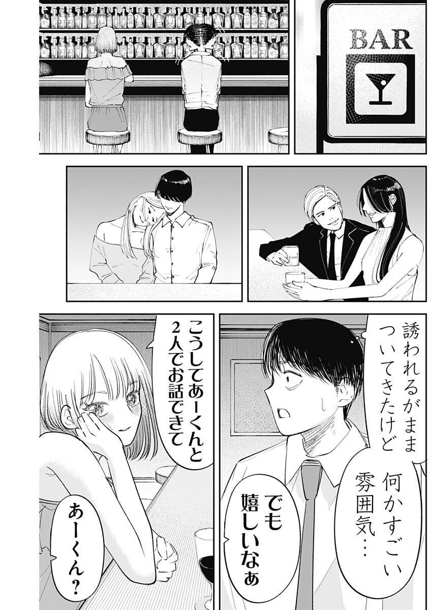 操の契約 Chap 26 - Next Chap 27