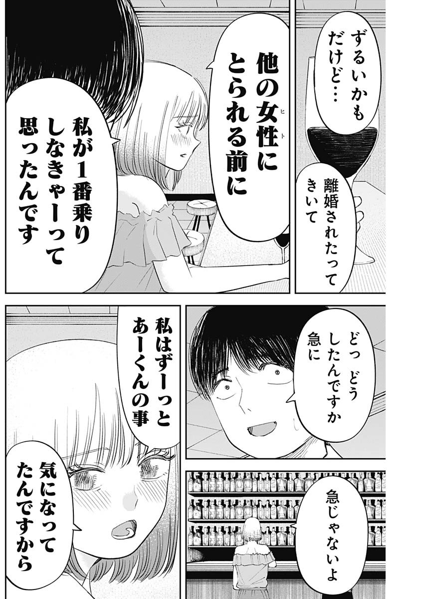 操の契約 Chap 26 - Next Chap 27