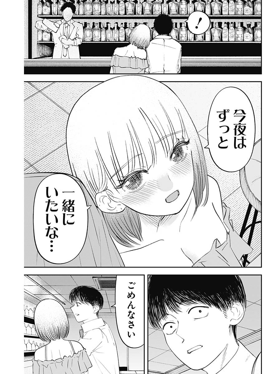 操の契約 Chap 26 - Next Chap 27
