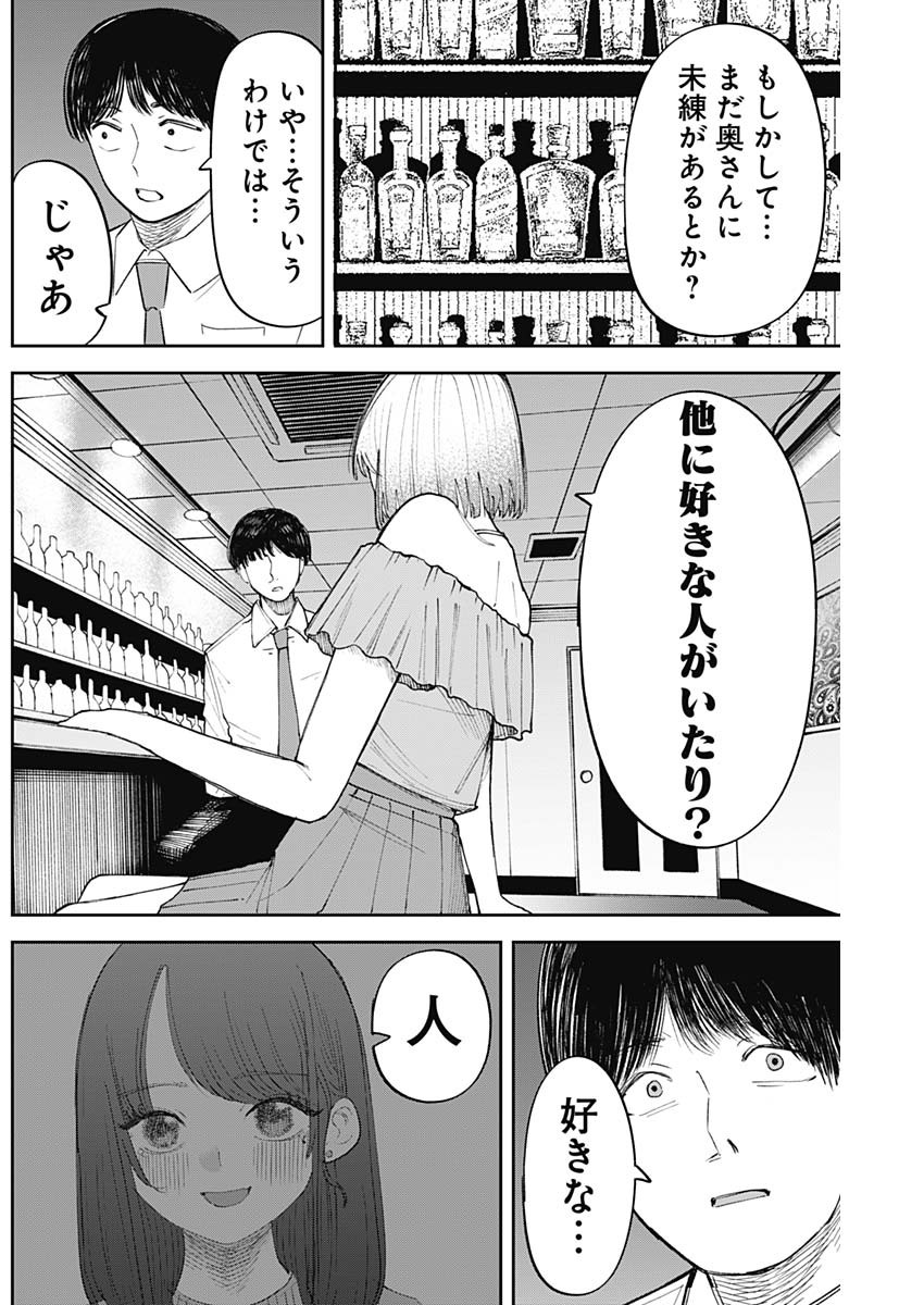 操の契約 Chap 26 - Next Chap 27