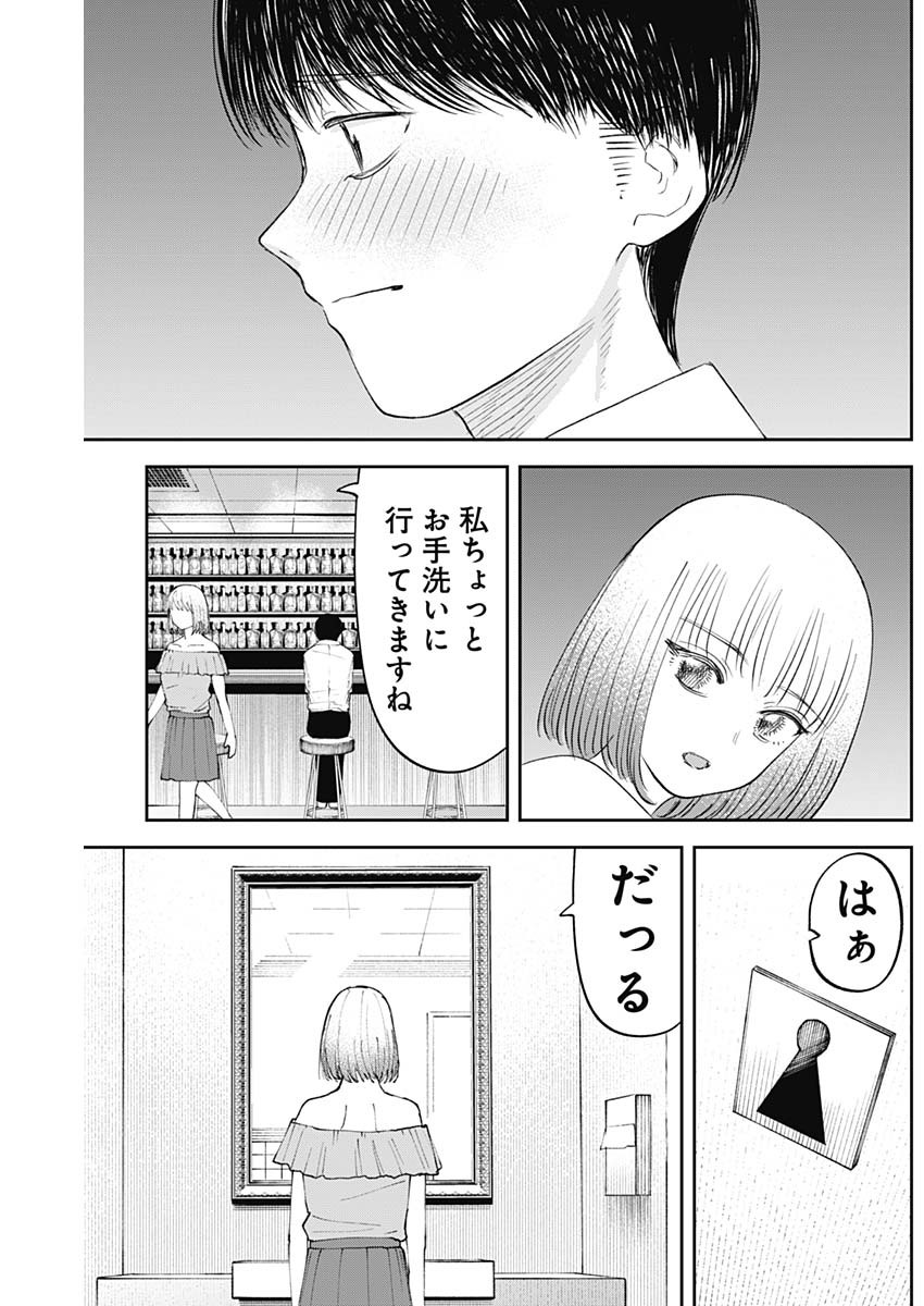 操の契約 Chap 26 - Next Chap 27