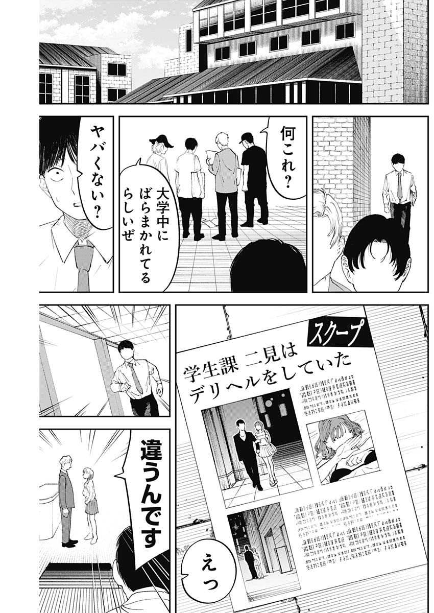 操の契約 Chap 26 - Next Chap 27