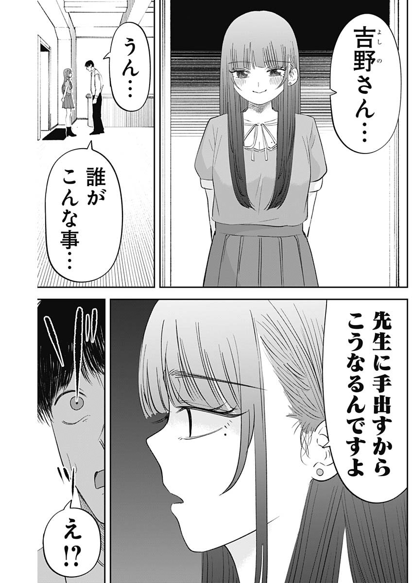 操の契約 Chap 26 - Next Chap 27